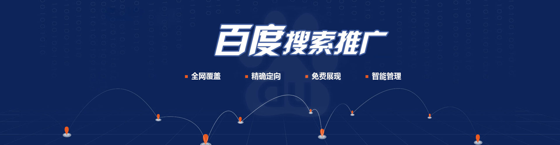 城东推广信息流